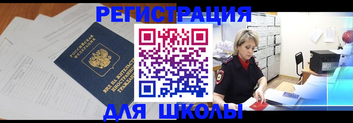 прописка для военкомата в Волжске